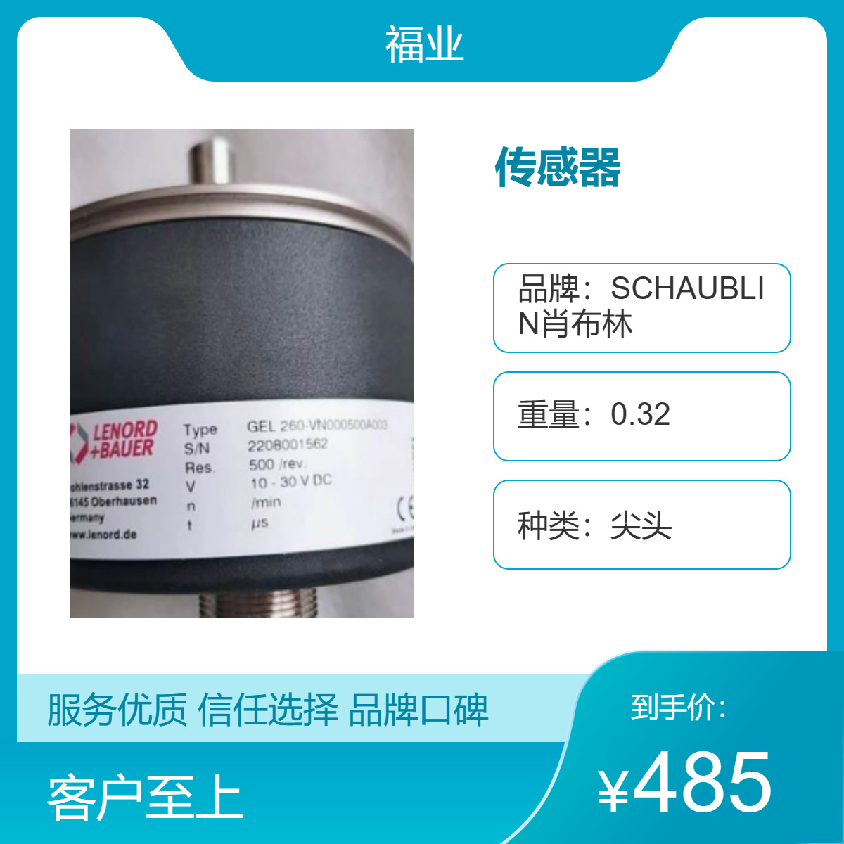 数控机床伺服控制系统贺德克HYDAC传感器908861 HDA5500-0-0-AC