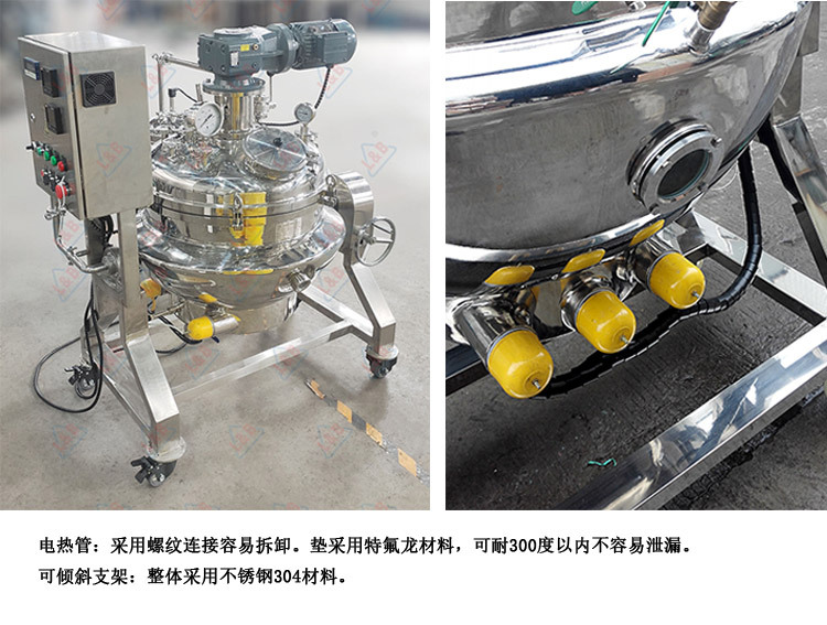 电加热夹层锅_08.jpg