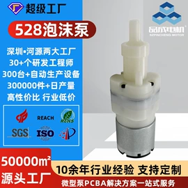 微型电动机;真空泵;自吸泵