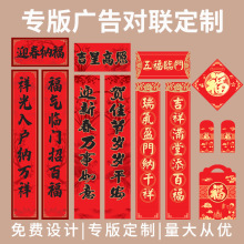 2026马年中国人寿保险春联春节对联人寿开门红对联大礼包印制LOGO