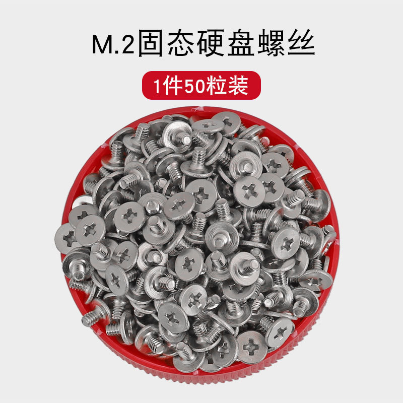 Xiaomi air Xiaomi pro Lenovo Dell Asus laptop M.2 SSD fixed screws suit