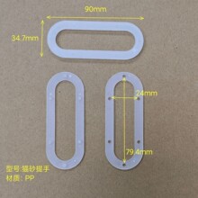 礼品袋塑料手挽扣PP椭圆形胶手挽字母扣手提环无纺布袋提手配件