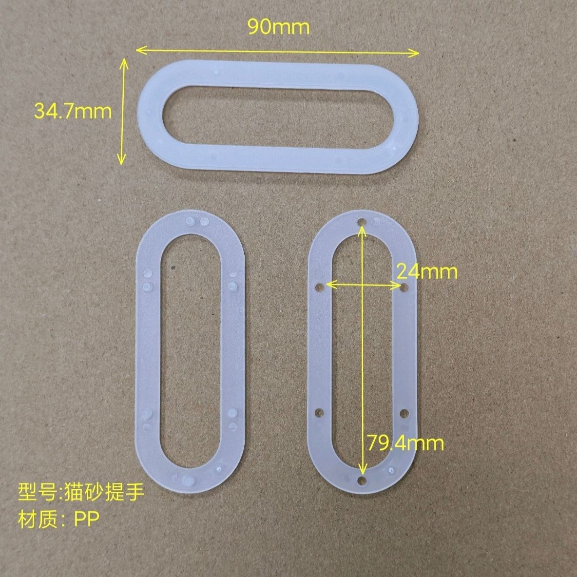 礼品袋塑料手挽扣PP椭圆形胶手挽字母扣手提环无纺布袋提手配件