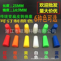従来のリカーブスリングショットを数秒でフラットレザースリングショットに変える フラットレザープラグ シールプラグ ラバーシリコンプラグ スリングショットゴムプラグ