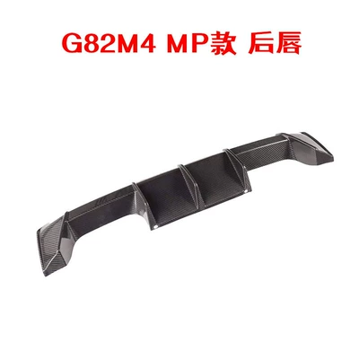 Front Lip, Grille, and Rear Wing — Big Surrounded - mp-rear-lip