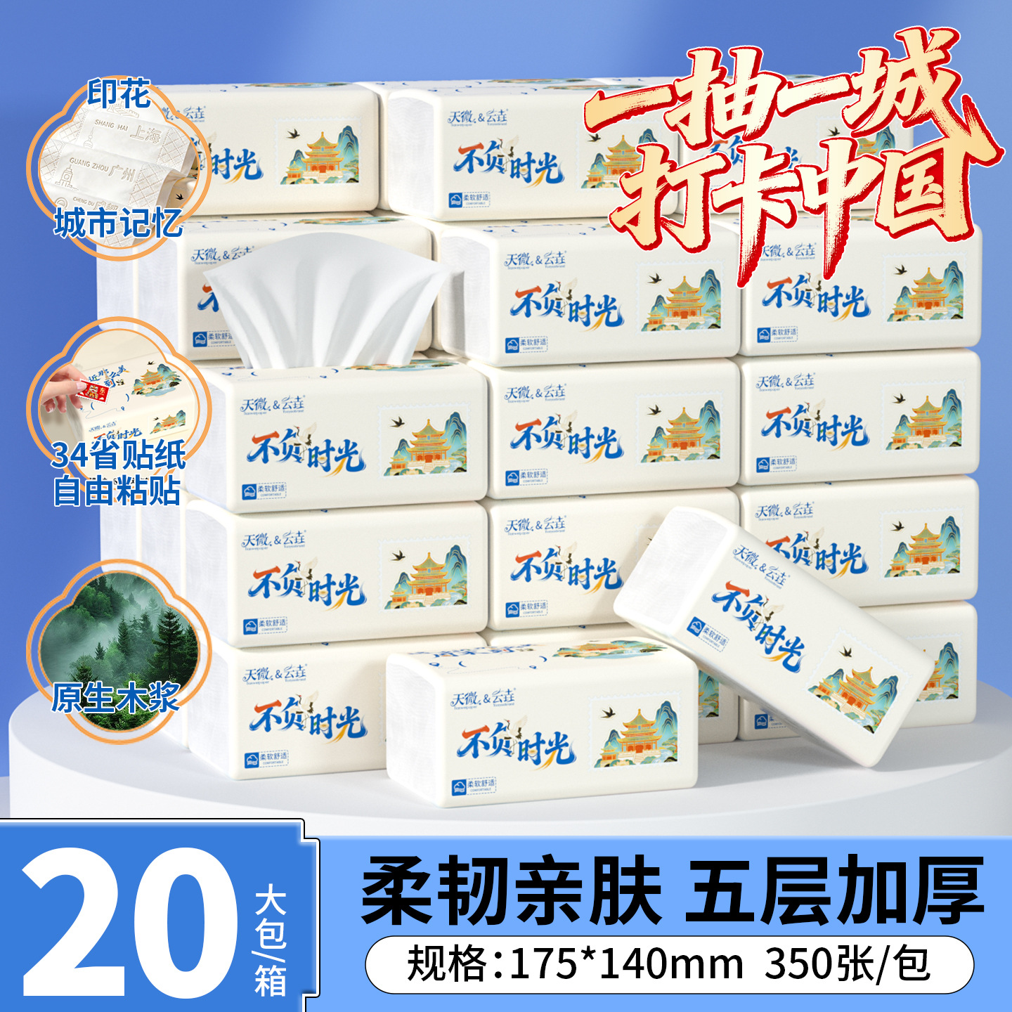 20大包文旅抽纸整箱实惠装批发纸巾家用餐巾纸家庭卫生纸面巾纸