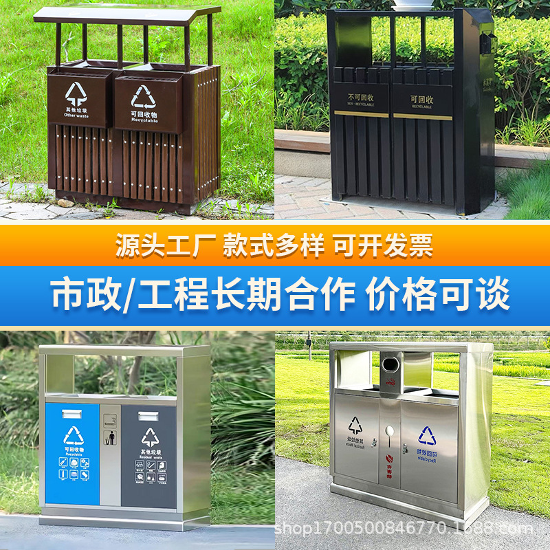 Outdoor Trash Can Stainless Steel Fruit Peel Box Park Trash Can Street Scenic Spot School Outdoor Classification Community Sanitation