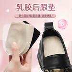 矫形鞋垫隐形内凹后跟垫防磨脚半码垫运动鞋休闲鞋隐形半码增高垫