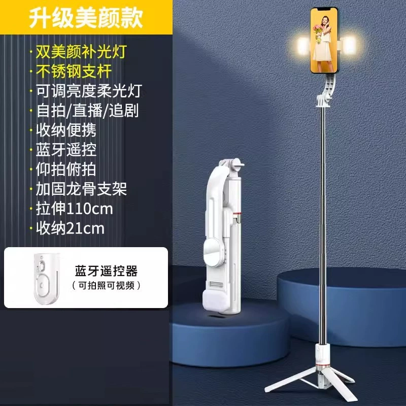 Long wide-angle fill light, tripod, bluetooth, remote control, augmented reality