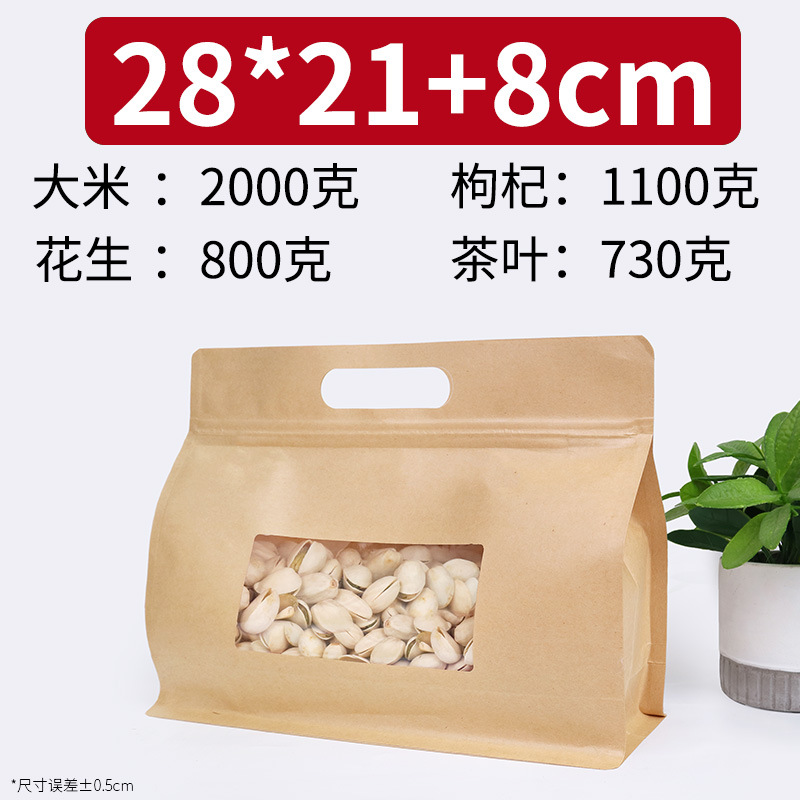 Bolsa sellada de alimentos bolsa de ziplock sellada de ocho lados bolsa de embalaje especial de bocadillos de frutas secas para hornear bolsa de papel Kraft