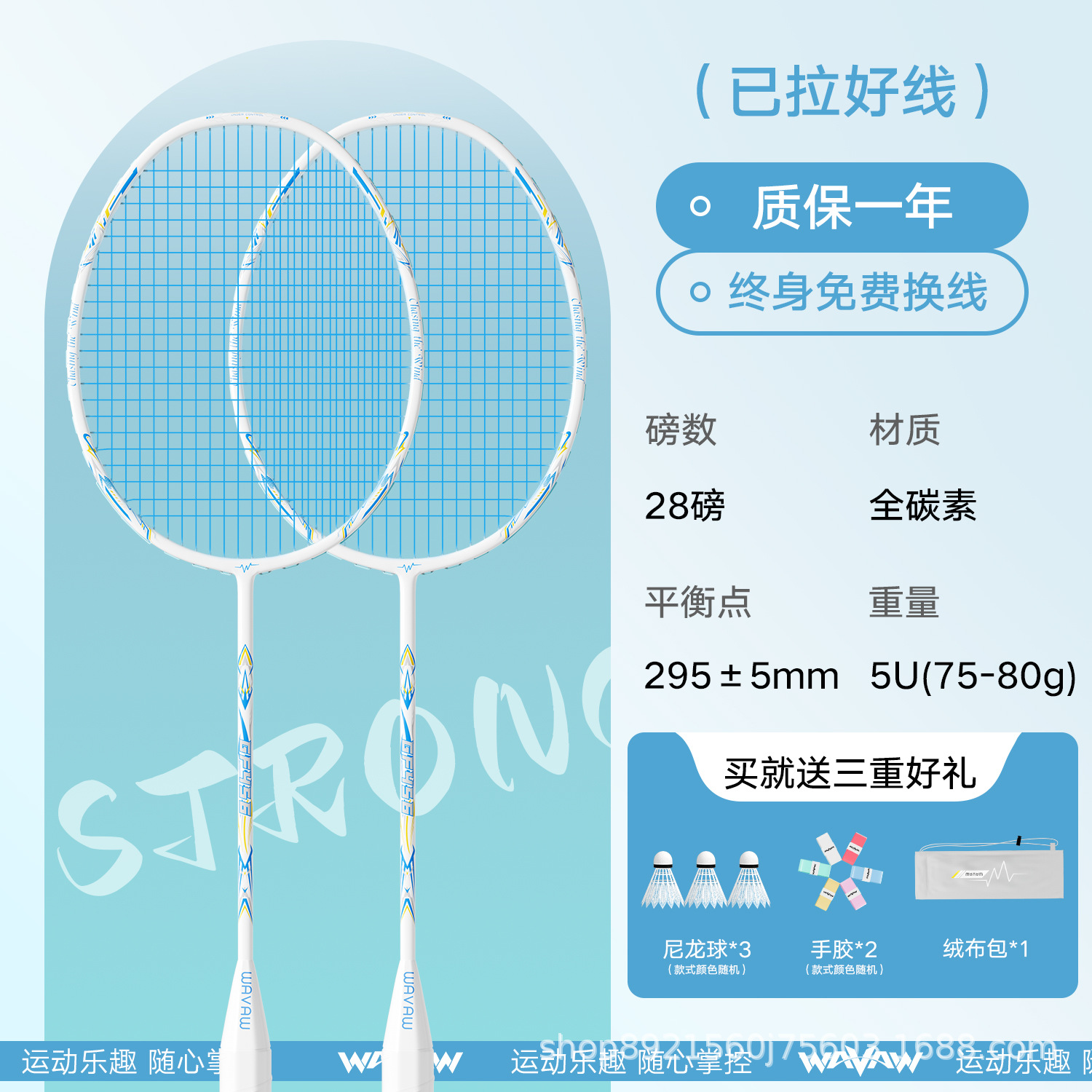 WAVAW raqueta de bádminton productos genuinos ultra-ligero de carbono doble raqueta traje durable anti-ataque y defensa tanto para adultos raqueta al por mayor