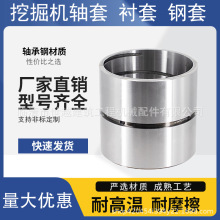 挖掘机轴套85 90 95 100内径斗轴套挖机销套钩机钢套衬套直套配件