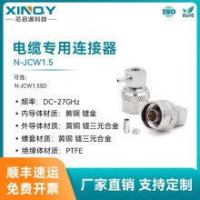 XINQY ����ʽ���l�^ N-JCW1.5�B���� �m��RG316/174/LMR100��|
