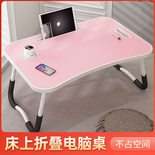 Source manufacturers injection molding integrated folding table handle computer desk bed small desk multifunctional bed folding table
