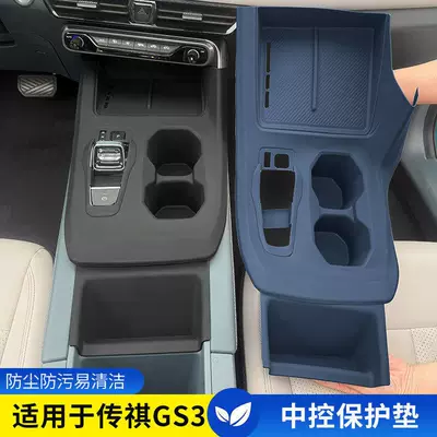 Anti-slip mat — Modification Accessories
