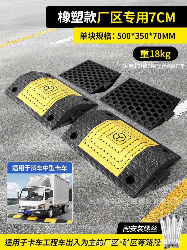 [광산 전용] 광산 지역용 7cm 고무 및 플라스틱