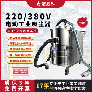 Jieweike 220V/380V Industrial Vacuum Cleaner Factory Workshop Supporting Powerful Iron Filings Dust Particles