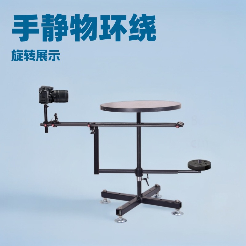 Panoramic Shooting Table Metal 360-Degree Rotating Shooting Table Mobile Phone Camera Product Video Surround Shooting Table Cross-Border