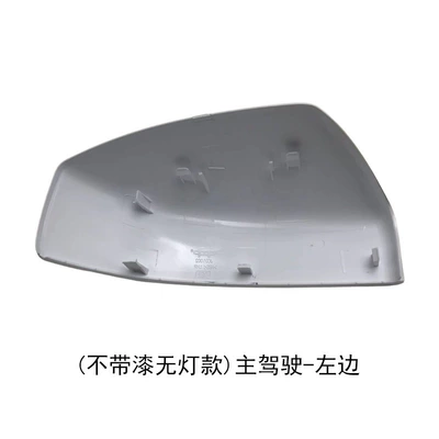 Suitable for Nissan Sylphy Rearview Mirror Housing, Reversing Mirror Housing, 12 Models to 19 Years Reflective Lens Steering Lampshade (Rear mirror/rearview mirror assembly) - left-side-of-pilot-without-paint-no-lamp-hole
