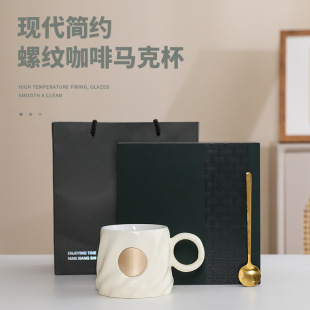 Nordic Simple Mug Bronze Cup with Spoon Ceramic Cup Gift Box suit Coffee Cup Personal Office Tea Cup