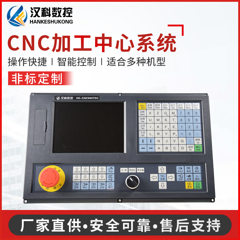CNC伺服控制系统三轴四轴多轴运动系统车床铣床雕刻机数控系统