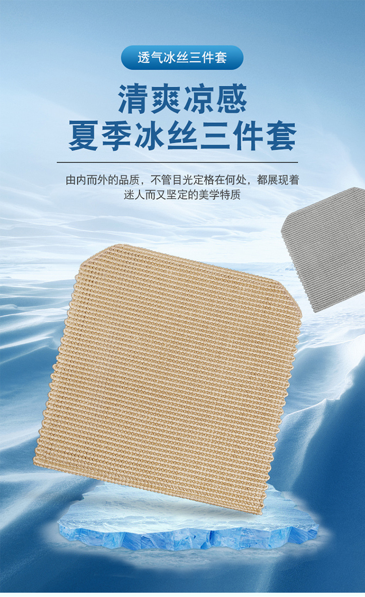 Summer Ice Silk Car Seat Cushion Single Seat Three-Piece Set Small Waist Seat Cushion Ventilated Linen Woven Breathable Cooling Cushion
