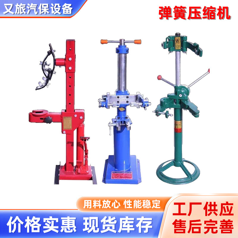 Spring compressor shock absorber spring compressor shock absorber spring disassembly device auto repair tool manufacturer