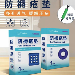 海氏海諾防褥瘡氣坐墊癱瘓老人病人防壓瘡護理專用墊醫用充氣坐墊