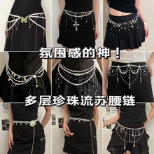 氛围感的神！多层珍珠流苏腰链时尚潮流百搭腰带欧美个性精致配饰