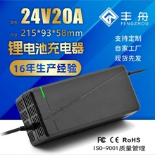 Sl24V20A늄Ӳ淿܇ߵع܇29.2V29.4V늳س