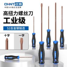 正泰工具螺丝刀十字一字工业级强磁起子螺丝批家用超硬改锥小起子