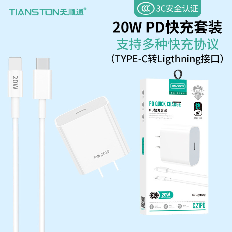 アップル12pd20w充電器iPhone16/15/14充電ヘッドアップル充電キットを適用|undefined