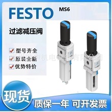 FESTO��˹��MS6-LFR-1/4-D7-C-R-M MS6-LFR-1/4-D7-C-R-V���˼�ѹ