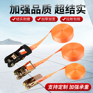 Hookless truck binding belt thickened wear-resistant cargo car fixed packaging binding ratchet automatic rope tensioner