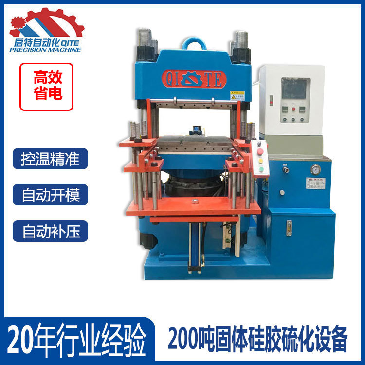 广东橡胶O型环成型机 200吨固体硅胶硫化设备 硫化仪现货供应