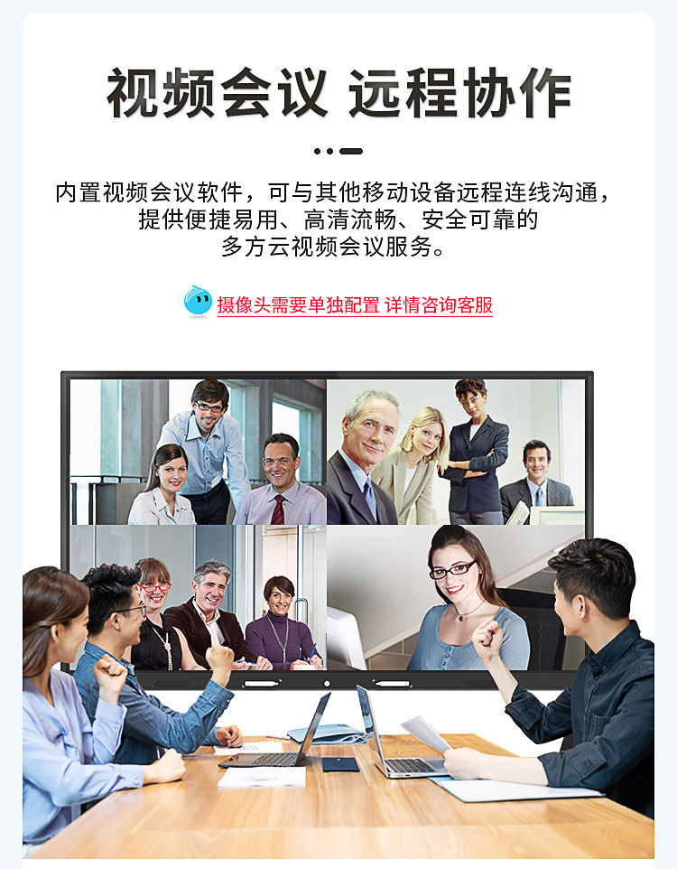 D1系列一体会议机详情-2_07.jpg