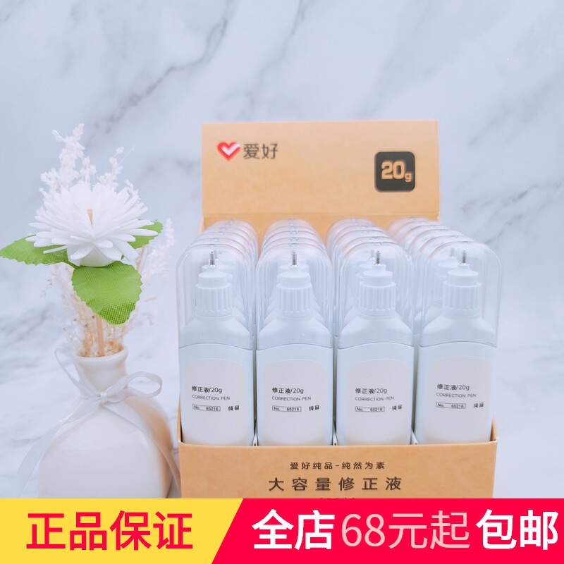 Hobby Stationery New Product 65216 Pure Series Correction Fluid Student 20g Large Capacity Correction Fluid Wholesale