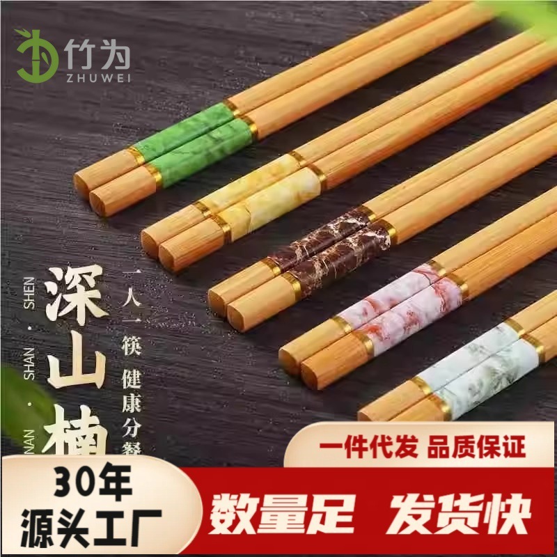 楠竹鸡翅竹筷子家用高档无漆无蜡成人实木10双家庭装防滑不易发霉|undefined