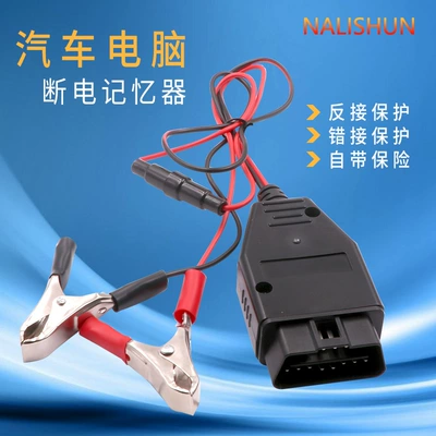 Upgrade Tool OBD car practical accessories electrical breaker car computer OBD battery leakage memory tool detection