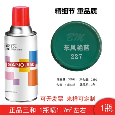 Color Change | Avtomobil boyası - sanhe-227dongfeng-brilliant-blue-1-bottle-spray-paint