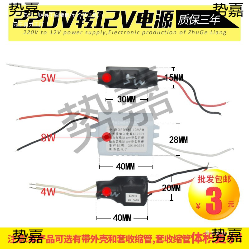 12V400mA开关电源板模块12v恒压电源220V ac--dc转12V稳压电源小