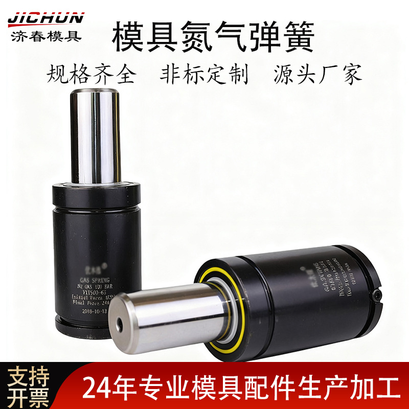 KALLER标准氮气弹簧氮缸汽车冲压氮气缸模具互换GSV/TSP/CT/RGP