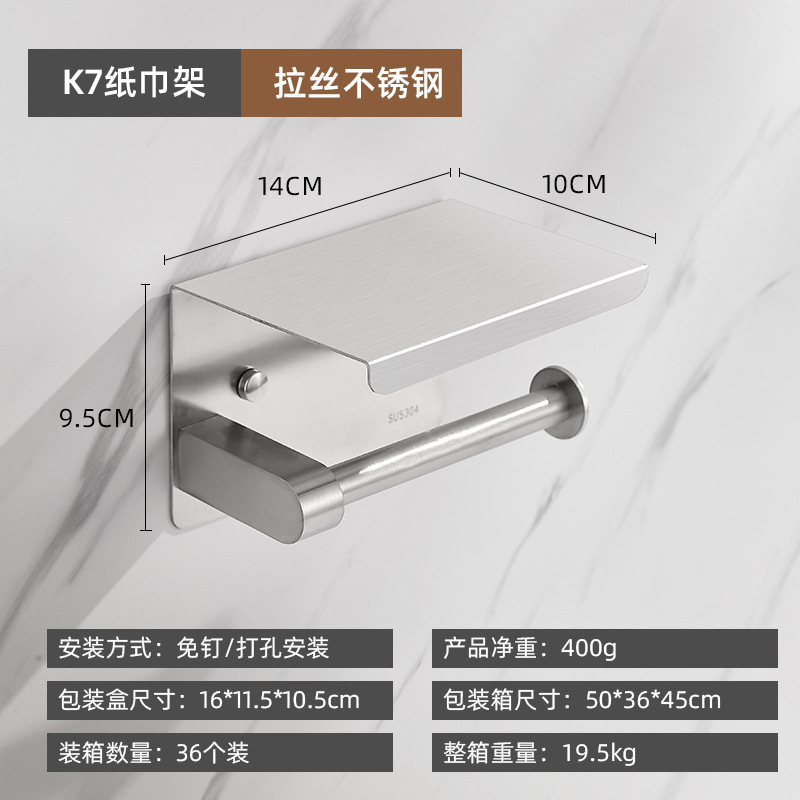 Xiaoyu transfronterizo de acero inoxidable estante de toallas sanitarias estante de papel de hotel colgado en la pared sin agujeros caja de papel de papel de rollo estante de almacenamiento de teléfonos móviles