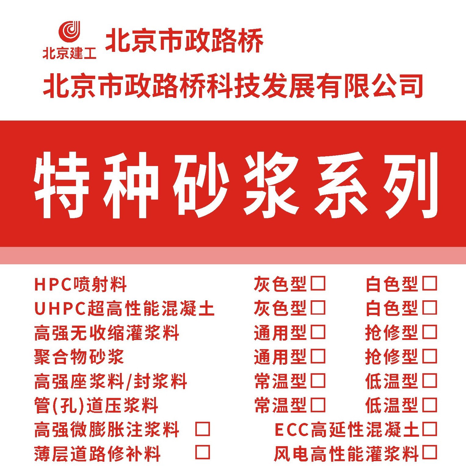 高延性混凝土纤维增强水泥基复合材料抗震抗裂超高性能混凝土