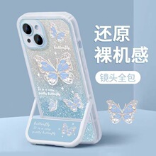 适用于苹果16手机壳iPhone14闪粉蝴蝶全包边13防摔卡通12保护套女