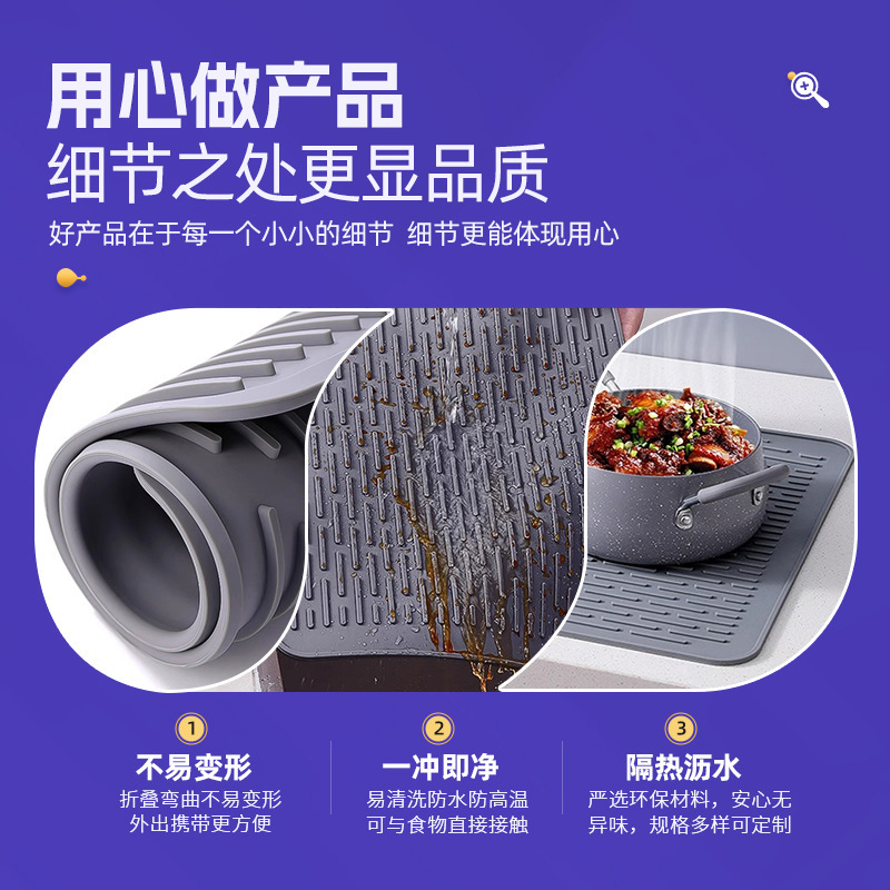 硅胶隔热垫防滑防水厨房台面保护耐高温易清洗餐盘固定环保沥水垫|undefined