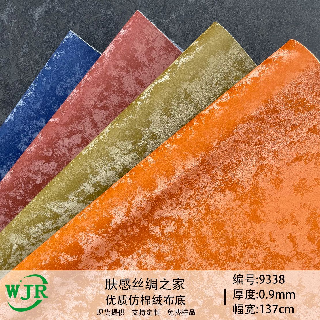 0.9MM肤感丝绸之家防水3D丝光波纹 PU箱包汽车鞋材装饰革水印面料