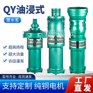 ����QY�ͽ�ʽ��ˮ��380V�r�ù�ȸߓP�̶༉�ô���������ʽ��ˮ�C