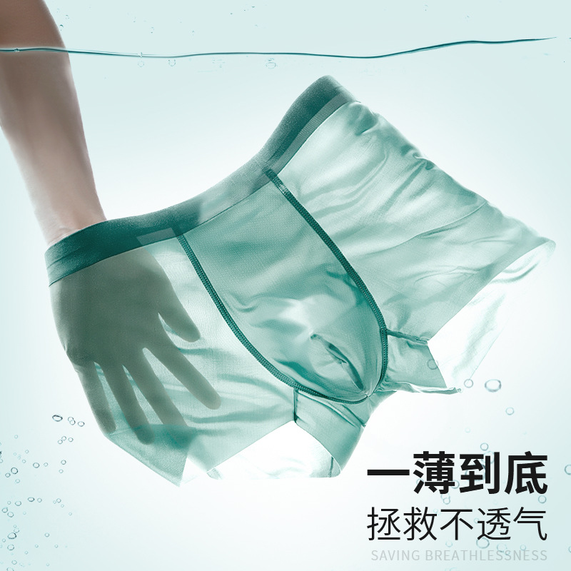 Men's Ice Silk Underwear, Men's Mesh Breathable Sweat-Absorbent Seamless Boys' Boxer Shorts, Summer Thin Boxer Briefs