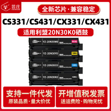 �m������CS331dw����CS431dw CX331adwe�ۺ�CX431adw 20N30K0ī��